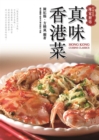 Authentic Hong Kong Cuisine - eBook