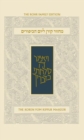 Yom Kippur Compact Machzor - Book