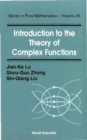 Introduction To The Theory Of Complex Functions - eBook
