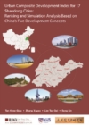 Urban Composite Development Index For 17 Shandong Cities: Ranking And Simulation Analysis Based On China's Five Development Concepts - eBook
