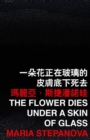 The Flower Dies under a Skin of Glass - Book