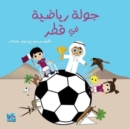 Football Stadiums of Qatar (Arabic) - Book