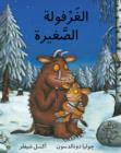The Gruffalo's Child/ Al Gharfoula Al Saghira - Book