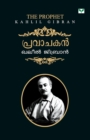 Pravachakan - Book