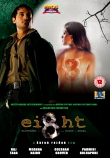 Eight, DVD DVD Eight, DVD DVD