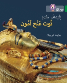 Discovering Tutankhamun’s Tomb : Level 15