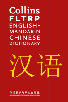 Collins FLTRP English-Mandarin Chinese Dictionary : For Advanced Learners and Professionals, Hardback Book Collins FLTRP English-Mandarin Chinese Dictionary : For Advanced Learners and Professionals, Hardback Book