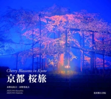 Cherry Blossoms in Kyoto, Paperback / softback Book Cherry Blossoms in Kyoto, Paperback / softback Book