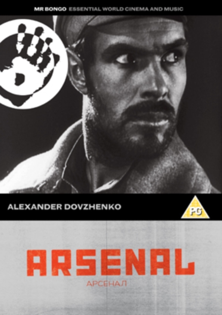 Arsenal, DVD  DVD
