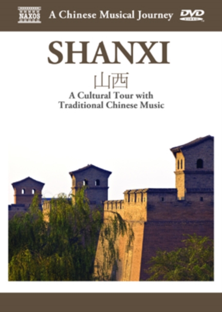 A   Chinese Musical Journey: Shanxi, DVD DVD