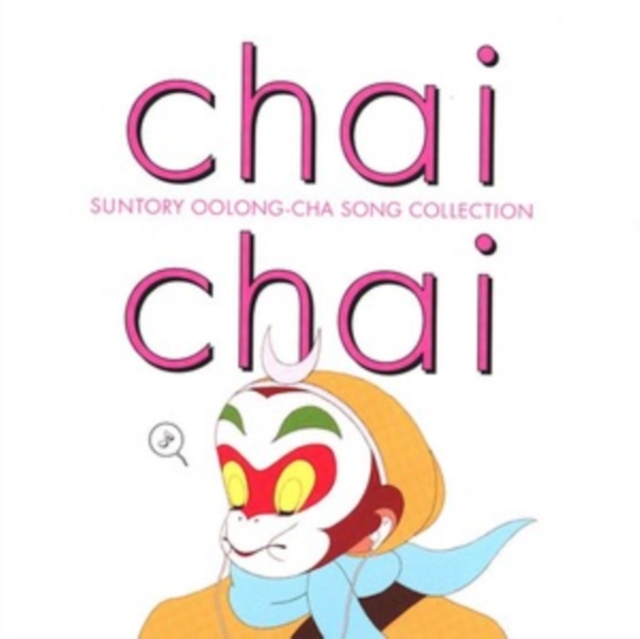 Oolong Songbook [Chai Chai]: Suntory Oolong-cha Song Collection (Record Day 2022), Vinyl / 12" Album Vinyl