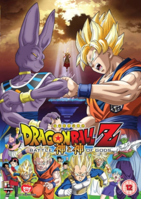 Dragon Ball Z: Battle of Gods, DVD  DVD