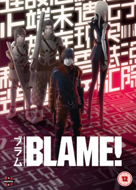 Blame!, DVD DVD