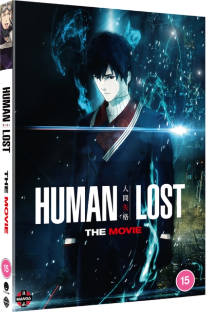 Human Lost, DVD DVD