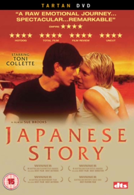 Japanese Story, DVD  DVD