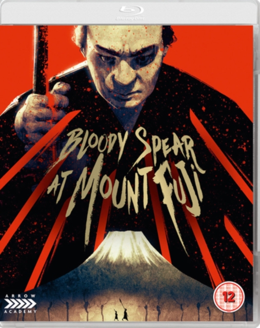 Bloody Spear at Mount Fuji, Blu-ray BluRay