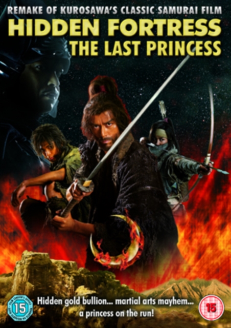 Hidden Fortress - The Last Princess, DVD  DVD