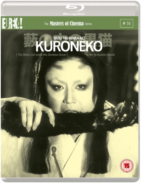 Kuroneko - The Masters of Cinema Series, Blu-ray BluRay