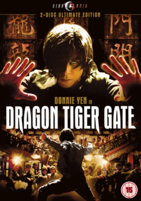 Dragon Tiger Gate, DVD  DVD