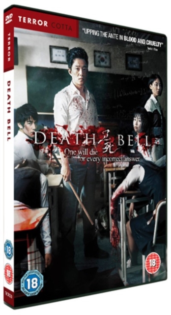 Death Bell, DVD  DVD