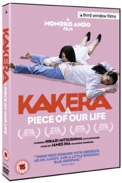 Kakera, DVD  DVD