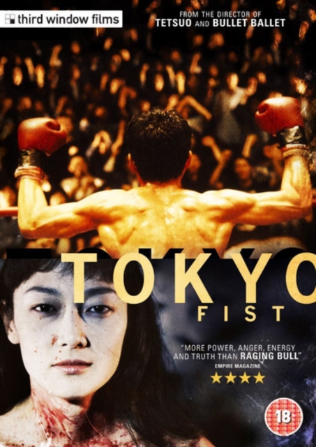 Tokyo Fist, DVD  DVD
