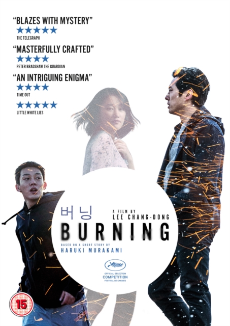 Burning, DVD DVD