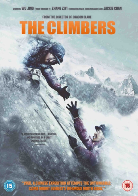 The Climbers, DVD DVD