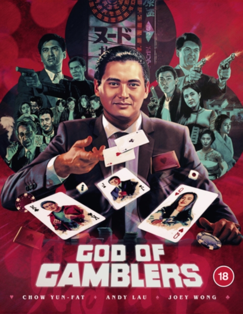 God of Gamblers, Blu-ray BluRay