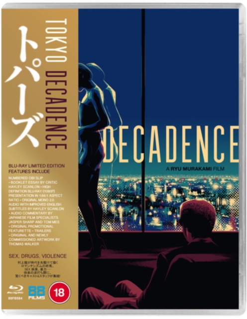 Tokyo Decadence, Blu-ray BluRay
