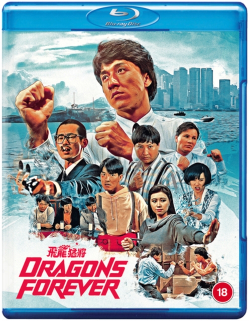 Dragons Forever, Blu-ray BluRay