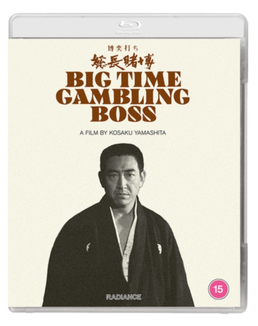 Big Time Gambling Boss, Blu-ray BluRay