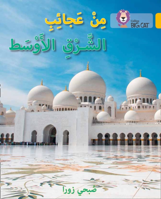 Wonders of the Middle East : Level 9, Paperback / softback Book