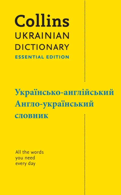Ukrainian Essential Dictionary – ??????????-???????????, ?????-??????????? ???????, Paperback / softback Book
