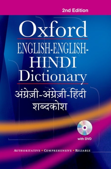 English-English-Hindi Dictionary, Mixed media product Book
