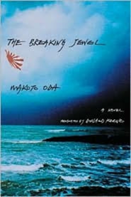 The Breaking Jewel : A Novel, Hardback Book