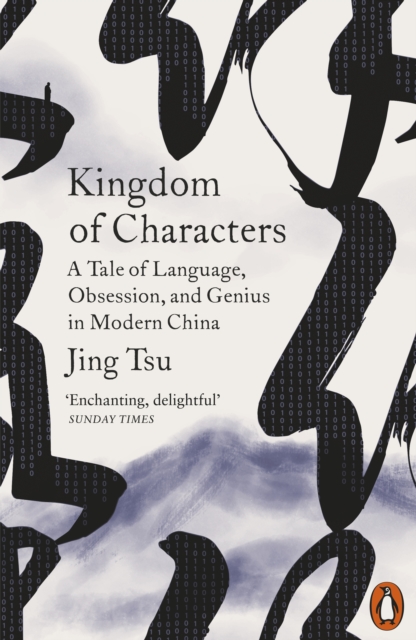 Kingdom of Characters : A Tale of Language, Obsession, and Genius in Modern China, EPUB eBook