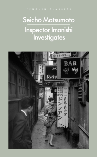 Inspector Imanishi Investigates, Paperback / softback Book
