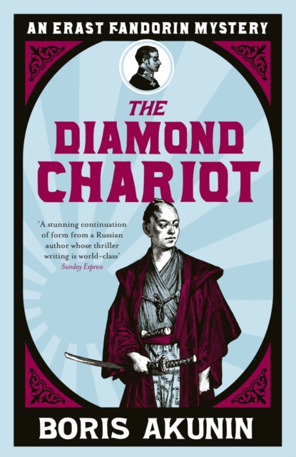 The Diamond Chariot : Erast Fandorin 10, EPUB eBook