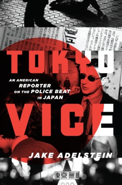 Tokyo Vice, EPUB eBook