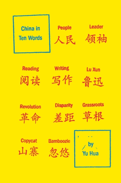 China in Ten Words, EPUB eBook