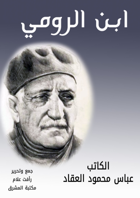 Ibn al -Roumi, EPUB eBook