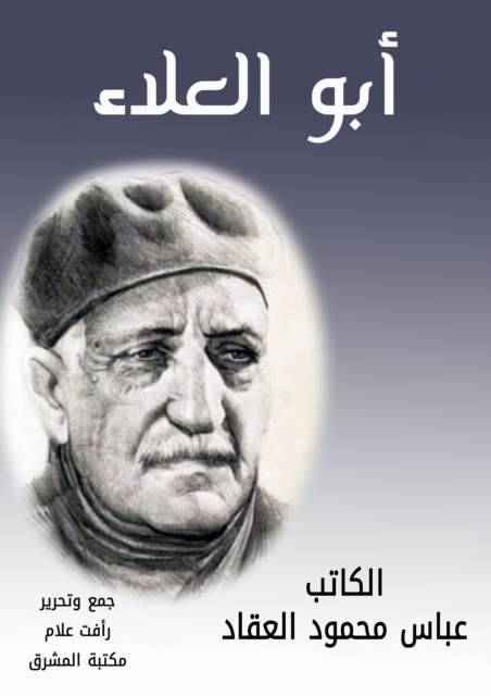 Abu Al -Ala, EPUB eBook