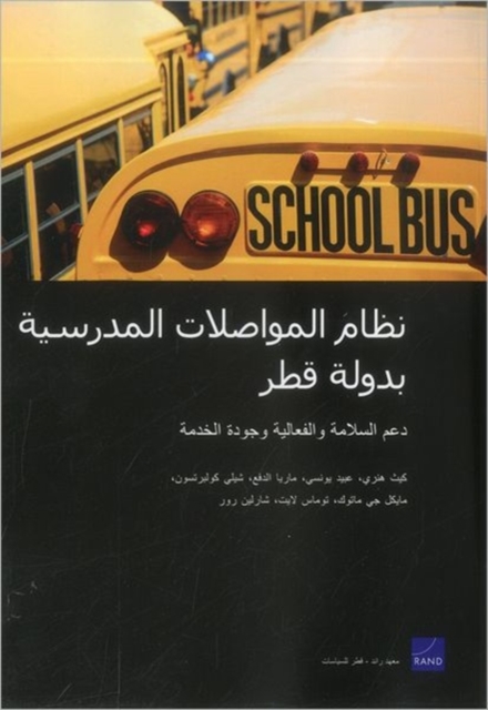 Qatar's School Transportation System: Supporting Safety, Efficiency, and Service Quality (Arabic-Language Version), Paperback / softback Book
