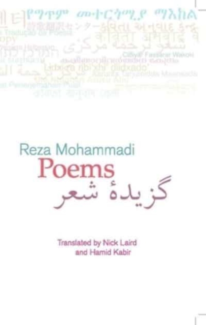 Poems: Reza Mohammadi, Paperback / softback Book