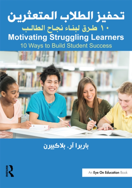 Motivating Struggling Learners : 10 Ways to Build Student Success, Arabic Edition, PDF eBook