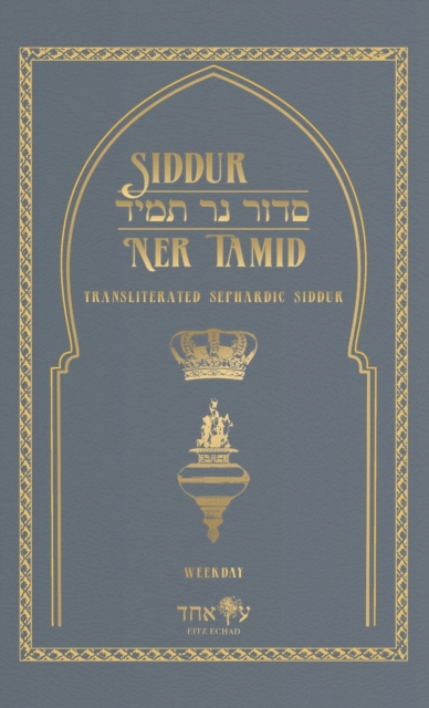 Siddur Ner Tamid - Weekday : Transliterated Sephardic Siddur (Edot HaMizrach), Hardback Book