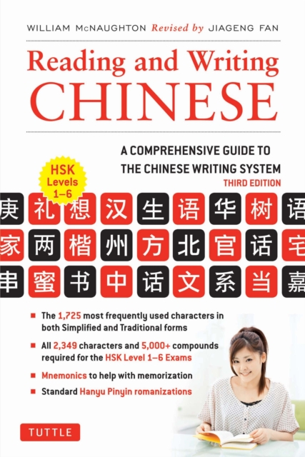 Reading and Writing Chinese : Third Edition, HSK All Levels (2,633 Chinese Characters and 5,000+ Compounds), EPUB eBook