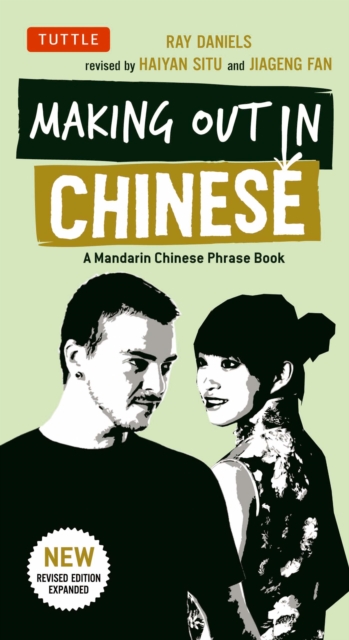 Making Out in Chinese : A Mandarin Chinese Phrase Book, EPUB eBook