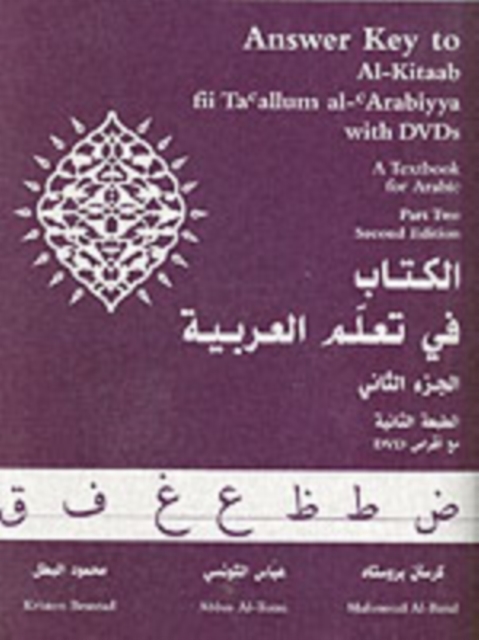 Answer Key to Al-Kitaab fii Tacallum al-cArabiyya : A Textbook for ArabicPart Two, Paperback / softback Book